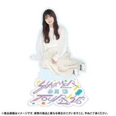 乃木坂46 小川彩 個別アクリルスタンド/真夏の全国ツアー2025
