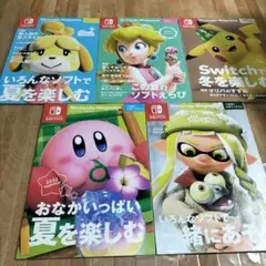 Nintendo Magazine 2020 〜2023 5冊セット