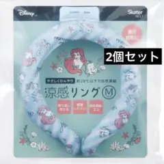 ディズニー　アリエル　プリンセス　涼感リング　M 暑さ対策
