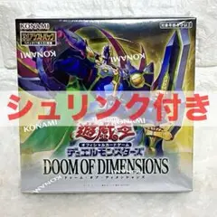 【新品・未開封】遊戯王OCG DOOM OF DIMENSIONS 1BOX