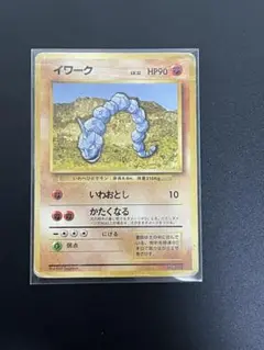 マーク無し　旧裏　イワーク 状態悪い　ポケモンカード