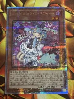 遊戯王OCG ライブツインリィラスウィート　25 クオシク 遊戯王 Live☆Twin リィラ・スウィート 25th クオシク - メルカリ