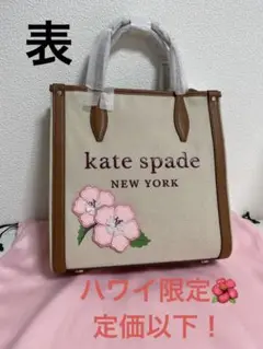 kate spade ハワイ限定 トートバッグ