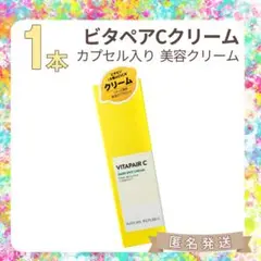 新品1本⭐ビタペアCクリーム 50g（美容クリーム）ネイチャーリパブリック
