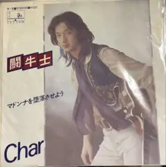 【EP】W8 Char 闘牛士