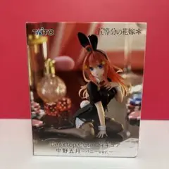 五等分の花嫁 Desktop Cute フィギュア 中野五月 バニー ver.