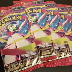 メガシンフォニア20パック