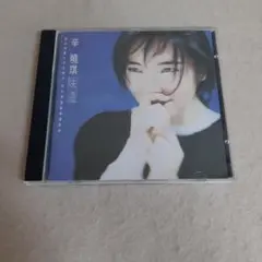 C5☆CD☆辛曉琪　味道☆SCENT　SHIN, HSAO-CHYI☆