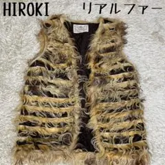 【希少】リアルファーベスト ジレ HIROKI 毛皮 レイヤード 一点もの 茶色