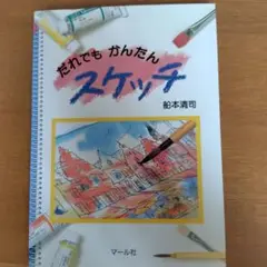 2025年最新】船本清司の人気アイテム - メルカリ