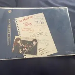 新品ホリミヤ展ブックカバー　卒業イラスト集専用