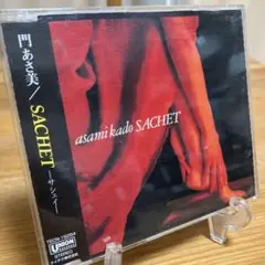 門あさ美　SACHET サシェイ　CD