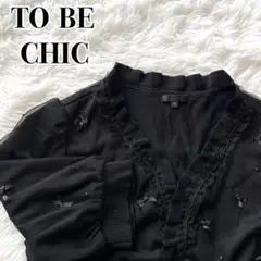 ◎美品◎『TO BE CHIC』レース リボン ボレロ ブラック