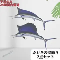 【24時間内発送】アイアン カジキ&クロカジキ セット 壁飾りブルーマーリン