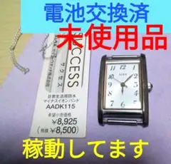 セイコーアルバサクセス未使用稼動品、セイコーレディース腕時計、レディース腕時計