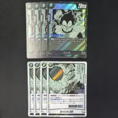 ベジータ 作り出された満月 各4枚 ドラゴンボールフュージョンワールド