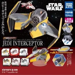 スターウォーズ　ガチャ　ジェダイ・インターセプター
