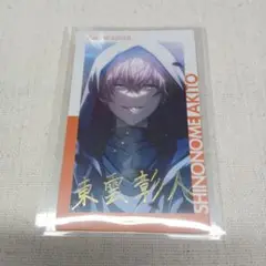 東雲彰人 箔押し エピカ 13A 黒百合 プロセカ プロジェクトセカイ