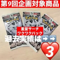 【企画対象♡3付】ワクワクパック ホワイトフレア3パック