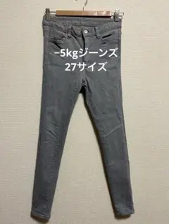完売品 希少 chuu −5kg ハイウエストストレートジーンズ　27