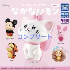 なかないモン コンプリートセット