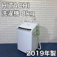 HITACHI 日立 全自動洗濯機 BW-DV80C 8kg 2019年製 家電