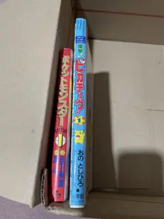 【初版】電撃ピカチュウ1巻、ポケットモンスターSPECIAL1巻