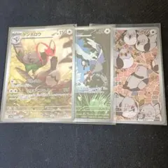 ブラックボルト　マメパトar、ハトーボーar、ケンホロウar 3枚セット0424