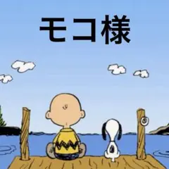 ★専用★