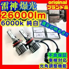 LED バルブ H8 H9 H11 H16 フォグランプ ベッドライト 車