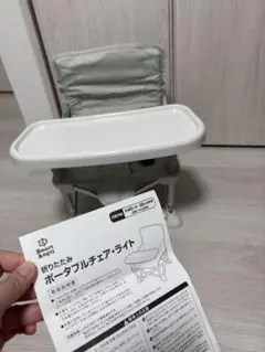 Smart Angel ポータブルチェア・ライト グレー