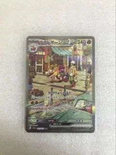 即購入OK！リザードンsarラウドボーンsarのおまけ付き！ リザードンVSTAR SAR S12a 212/172 - | ポケモンカード専門店