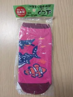 美ら海水族館　靴下 24-27cm 日本製　新品未使用　沖縄　お土産