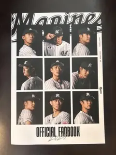 千葉ロッテマリーンズ 2025FANBOOK