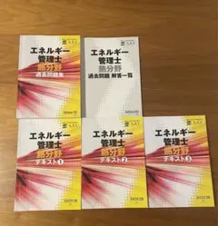 SATエネルギー管理士　電気分野　2024年版DVD 2024年版 エネルギー管理士(電気分野)過去問題集 | オーム社 |本
