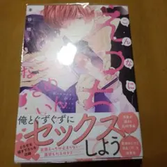 こんなにえっちでごめんなさい。