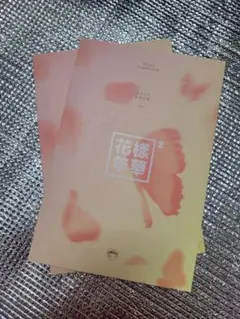 BTS 花様年華 Pt. 2　フォトブックCD