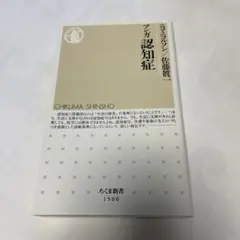 マンガ 認知症