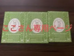 ここさん専用ページ