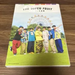 THE SUPER FRUIT スパフル 写真集