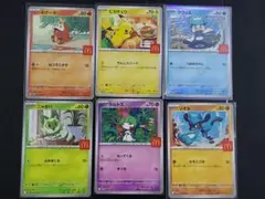 マクドナルド ハッピーセット プロモ 6種 フルコンプリート⑥