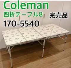 2025年最新】コールマン 四つ折り テーブルの人気アイテム