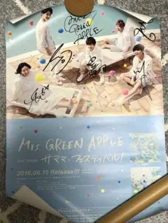 Mｒ.GREEN APPLE 直筆サイン入りポスター Mrs.greenapple 直筆サイン入り サママフェスティバル 希少