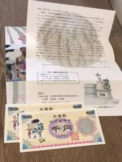 2025年最新】コナン 地域振興券の人気アイテム - メルカリ