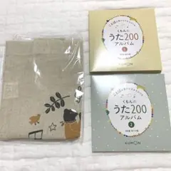 くもんのうた200 CD 2セット トートバッグ