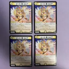 A8854 ピース盾ルピア 4枚