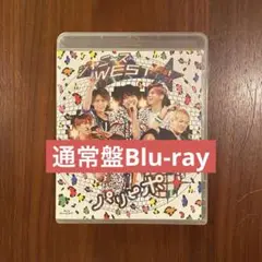ジャニーズWEST 1st Tour パリピポ