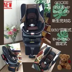 17✮超美品✮Combi コンビ 回転チャイルドシート ゼウスターンユーロ✮