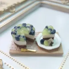ミニチュアケーキ レアチーズケーキ シャインマスカット&ピオーネ