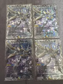 聖霊王アルファリオン　4枚セット